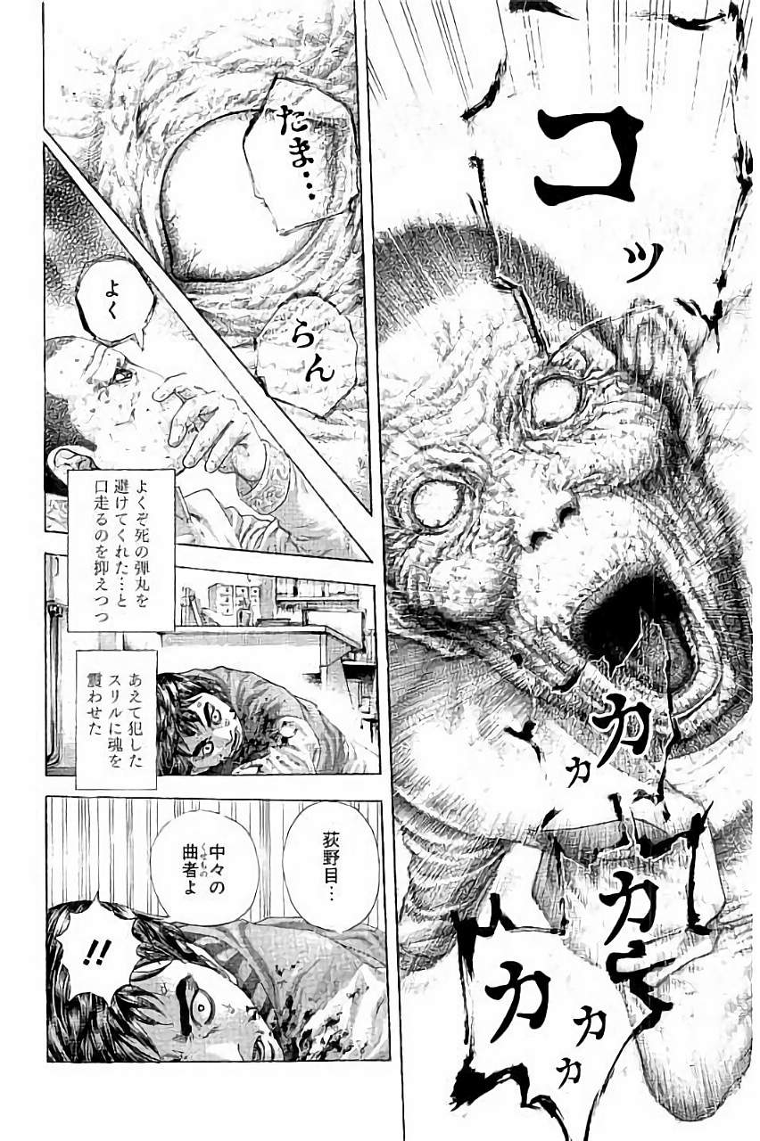 Usogui - Chapter 447 - Page 13